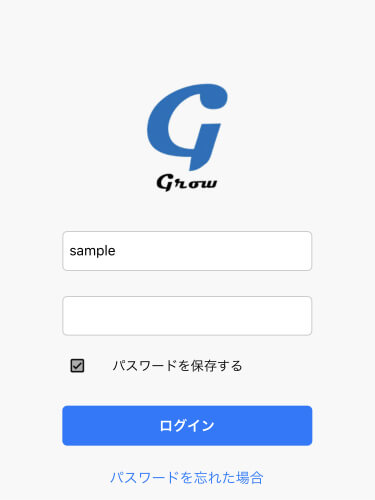 Grow教育システム ログイン