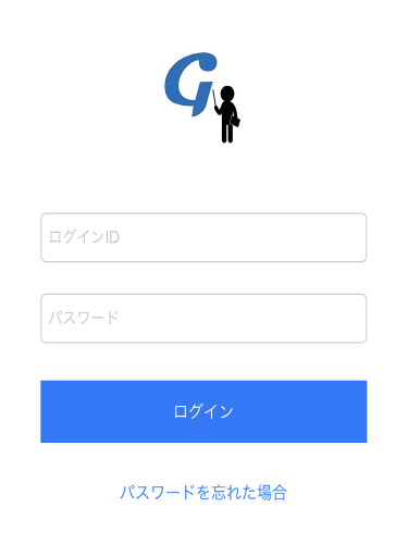 Grow教室システム ログイン